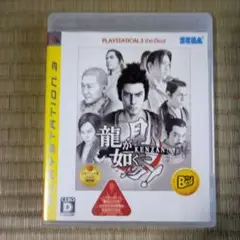 PS3ソフト　龍が如く　見参