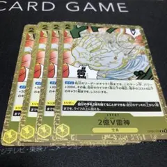 2億V雷神 アマル　イベントカード 4枚セット