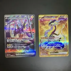 ミライドンex SAR UR セット