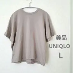 UNIQLO　ユニクロ　レディース　L　トップス　Tシャツ　カットソー　ベージュ