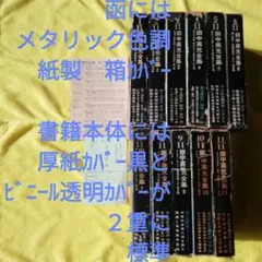 2025年最新】田中英光全集の人気アイテム - メルカリ