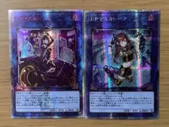 【観賞用】I:Pマスカレーナ　2枚セット　イラストカード　ホロ仕様