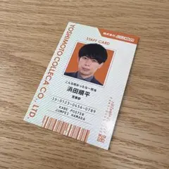 よしもとコレカ カベポスター 浜田