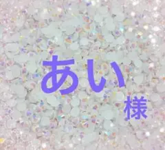 専用