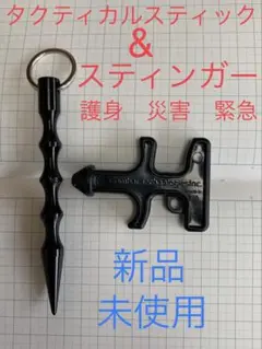 ロシア製 クボタン 護身グッズ 護身用 タクティカルスティック 防犯 打 フラッシュライト等タクティカルグッズならネットDSIクラブ(大阪