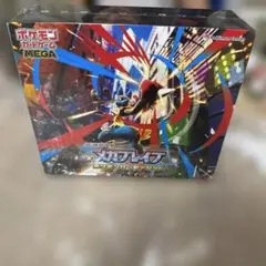 ポケモンカードゲーム メガブレイブ セット