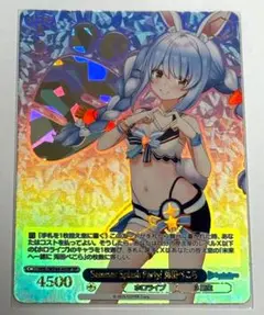 Summer Splash Party！ 兎田ぺこら SP ヴァイス Summer Splash Party！ 兎田ぺこら(SP/箔押)(HOL/WE44-43SP