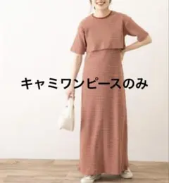 アーバンリサーチサニーレーベル　キャミワンピース　ボーダーワンピース