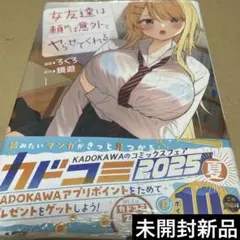 2513女友達は頼めば意外とヤらせてくれる. 1 未開封新品