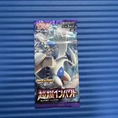 ポケモンカード 超爆インパクト 未開封1パック