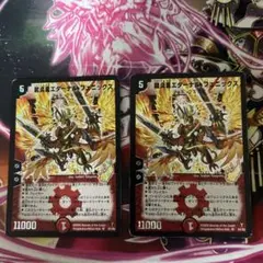 デュエルマスターズ エターナルフェニックス初期