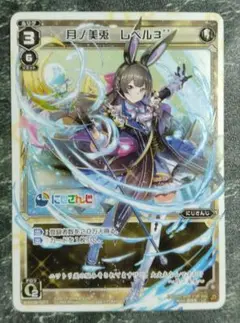 LC 月ノ美兎 レベル3´´　にじさんじ