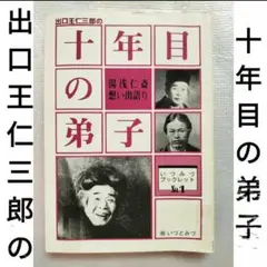 【希少】大本神諭　第一巻　昭和35年 おほもとしんゆ 第1巻