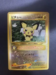 ピチュー_プレミアムファイル2 PROMO 第2世代（★neo・★VS・　旧裏