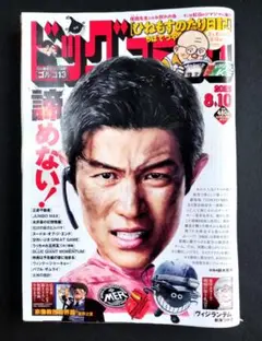 ビッグコミック　2025.8.10 表紙　鈴木亮平　一読のみ