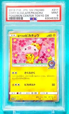 桜アフロのピカチュウ - PSA MINT9 ② ポケモンカード 桜アフロのピカチュウ psa9 - メルカリ