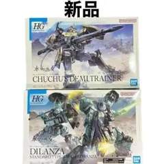水星の魔女 HG 1/144 ディランザ HG 1/144 デミトレーナー