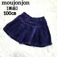 【美品】moujonjon ムージョンジョン キュロット ショートパンツ 100