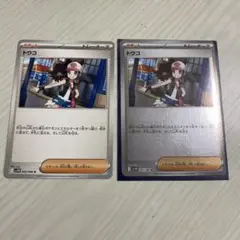 ポケモンカード　トウコ　モンスターボールミラー