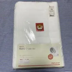 新品　未使用品　おむつ反　 40m 28枚どり　布おむつ