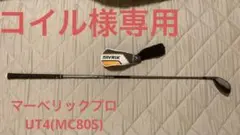 MAVRIK PRO ユーティリティU4(23°) MC-80S