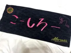 千葉ロッテマリーンズ　2024BSWフェイスタオル　和田康士朗