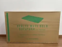 [値下げ]ヘルスウェーブゴールドすややかデラックス