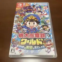 Nintendo Switch 桃太郎電鉄ワールド ～地球は希望でまわってる!～