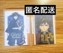 【メルカリ最安】鬼滅の刃 柱展 冨岡義勇 キービジュアル ランダム フォトセット