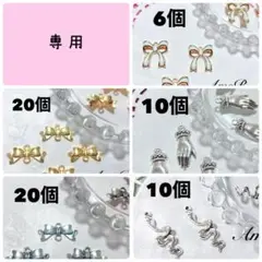 makimaki様 リクエスト 5点 まとめ商品