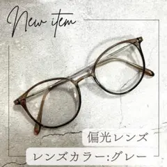【新品】グレーレンズ 偏光サングラス　シンプル　ナチュラル　ユニセックス　茶色