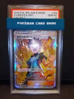 2025年最新】タケシのガッツ sr psa10の人気アイテム - メルカリ