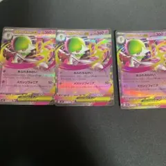 ポケカ　メガサーナイトex RR