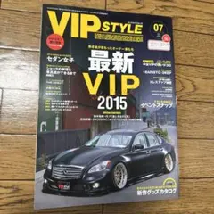 VIP STYLE 2015年 7号