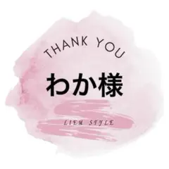 専用出品
