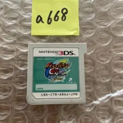 a668 イナズマイレブンGO2 ライメイ　ニンテンドー3DS