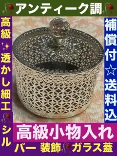 未使用♦️華やかなシルバー装飾 希少 小物入れ♦️高級感あるベルベット生地♦️送料込