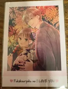 ‪ 不可抗力のILOVEYOU ぱしゃこれ