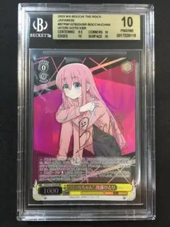 【BGS 10 ゴールドラベル】ぼっちちゃん 後藤ひとり KBR bg701 後藤 ひとり 1/7スケール [ぼっち・ざ・ろっく！] | 公式