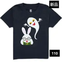 新品未開封！　グラニフ　メガネウサギ　黒　110