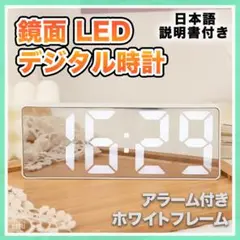 置き時計 LED ライト デジタル 時計 目覚まし 卓上 白 メンズ レディース