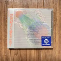 2025年最新】CD Tempalay 21世紀より愛をこめての人気アイテム