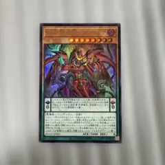 遊戯王　DDD零死王ゼロマキナ　ウルトラ1枚