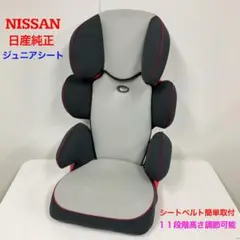 美品　チャイルドシート　日産 2025年最新】日産 チャイルドシートの人気アイテム - メルカリ