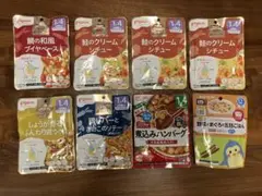 ベビーフード　ピジョンほか　1才4ヵ月　8セット まとめ売り