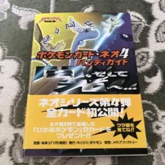 2025年最新】ポケモンカードネオハンディガイドの人気アイテム