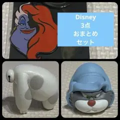 Disney ディズニー　アリエル　アースラ　ルシファー　ベイマックス