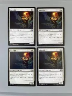 MTG 深夜の護衛　日本語　4枚