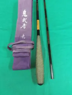 ダイワ 鬼武者 九尺
