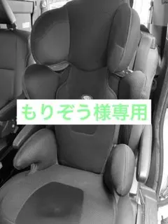 美品 ジョイソン セーフティ システムズ isofix ジュニアシート ◉ISOFIX ジュニアシート◉JOYSON SAFETY SYSTEMS◉